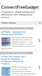 Mobile Screenshot of connectfreegadget.com